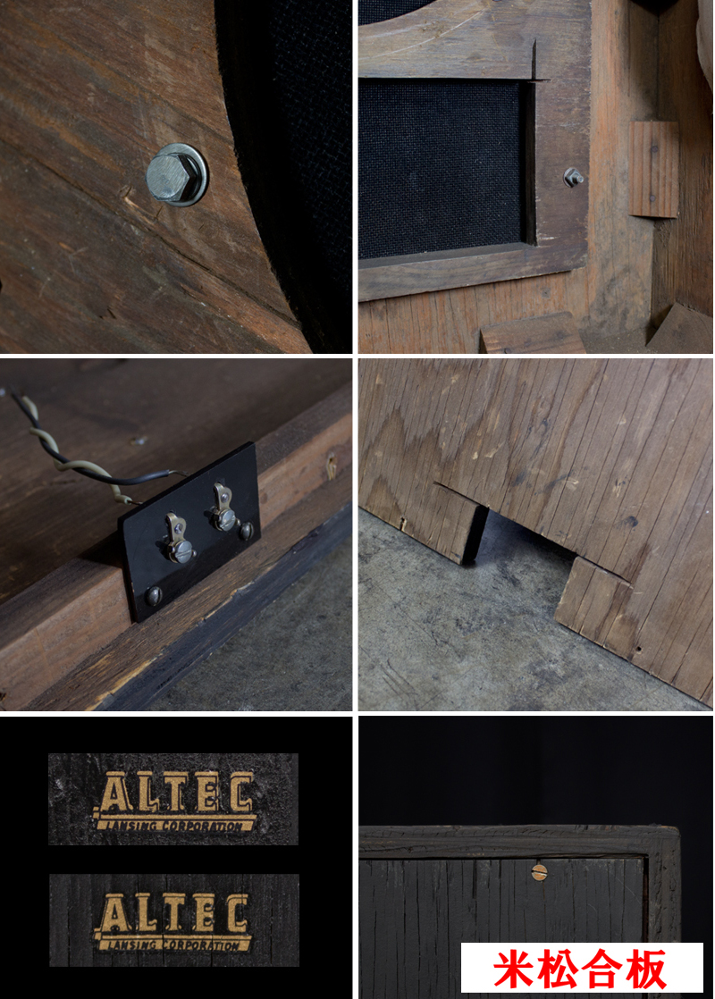 ALTEC　612 utility cabinet ◇アルテック 612 初期モデル　黒箱　スピーカーキャビネット11